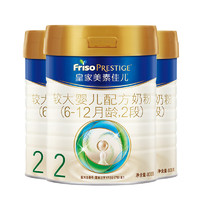 Friso 美素佳儿 皇家2段 800g 3罐