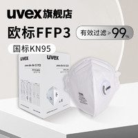 UVEX 优唯斯 欧标FFP3口罩正品KN95FFP2医护防护罩口罩大脸专用