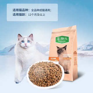 藻趣儿 猫粮 全猫种通用型全价猫咪主粮美短英短布偶 成猫 三文鱼味10kg