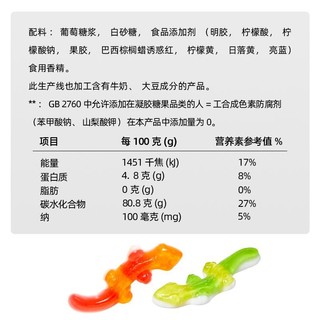 【14包】德国口力汉堡海洋蜥蜴软糖儿童混合糖果水果味零食QQ糖