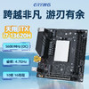 尔英cpu板载套装i7-13700H/13620H/i9-13900H/i5-13500H/DDR5 黑色itx：i9-13900H-D5