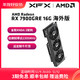 XFX 讯景 7900GRE 游戏显卡amd旗舰OC电竞电脑包邮全新