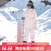 DOOK SNOW 2023滑雪服套装滑雪装备男女户外单板双板雪服滑雪服户外 粉色（女） S