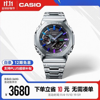 CASIO 卡西欧 G-SHOCK「炫彩渐变系列」 男士太阳能蓝牙腕表 GM-B2100PC-1APRT