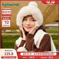 hotwind 热风 冬季女士保暖毛毛护耳帽 03米色 F