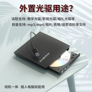 dismo usb外置光驱外置dvd刻录机移动光驱cd/vcd/dvd一体机通用 USB经典拉丝