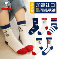 SNOOPY史努比秋季5双儿童袜子棉质卡通男女童宝宝婴童中筒袜中大童 SNB-DP307 4-6岁