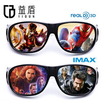 益盾 YIDUN）3D(REALD) imax影院眼镜 姜子牙不闪式偏振圆偏光3d眼镜两副装