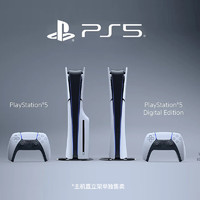 SONY 索尼 日版 PlayStation5 Slim 游戏机 光驱版