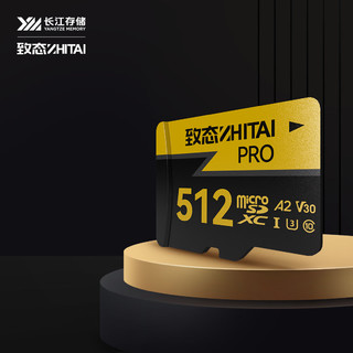 ZHITAI 致态 PRO专业高速 MicroSD存储卡 512GB（U3、A2、V30、class10）