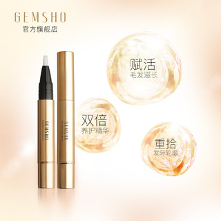 GEMSHO 睫美秀发际线修护精华液笔脸小护养额头发绒毛胎毛