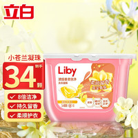 Liby 立白 浓缩香柔洗衣凝珠小苍兰香氛洗衣珠持久留香洗衣液除螨8倍洁净力34颗