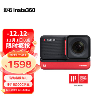 Insta360 影石 ONE RS模块化运动相机防抖4K高清Vlog摩托车骑行滑雪潜水路亚（4K增强版）