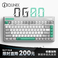 IQUNIX OG80虫洞 机械键盘 三模热插拔客制化键盘 无线蓝牙游戏键盘 83键电脑键盘 OG80 三模机械键盘 璞玉轴-无光版