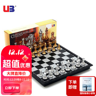 UB 友邦 国际象棋磁石象棋 磁性象棋 棋盘3810A 金银色棋子棋盘25*25cm