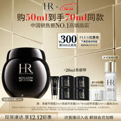 HELENA RUBINSTEIN 赫莲娜 黑绷带晚霜50ml（同款绷带面霜30ml）