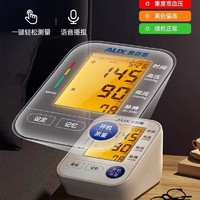 AUX 奥克斯 高精准语音血压仪家用血压测量仪电子血压计