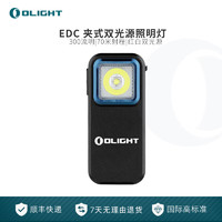 OLIGHT 傲雷 Oclip EDC 夹式双光源照明灯 黑色