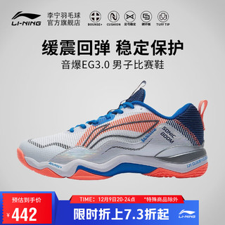 LI-NING 李宁 音爆EG3.0羽毛球鞋男鞋男子缓震羽毛球专业比赛鞋AYZR005