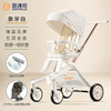 smartstroller 思漫特 遛娃婴儿推车可坐可躺轻便折叠双向婴儿车高景观宝宝溜娃神车 象牙白(铝合金车架+3D舒适透气)