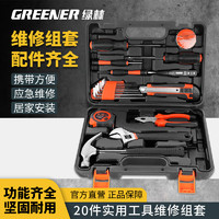 GREENER 绿林 20件套 家用工具箱套装电工五金工具螺丝刀维修扳手卷尺组合套装