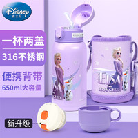 Disney 迪士尼 儿童保温杯吸管直饮杯316不锈钢大容量带杯套水壶650ml冰雪奇缘