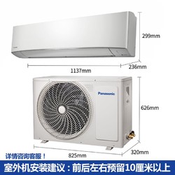 Panasonic 松下 2.5匹 冷暖壁挂式空调 EW22KP30