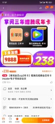 iReader 掌阅 赠腾讯视频会员年卡