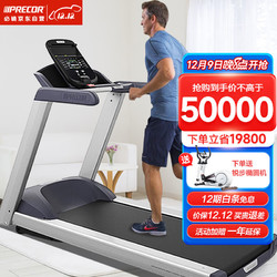 PRECOR 必确 商用跑步机原装进口 健身器材TRM445  ZS