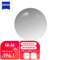 蔡司（ZEISS）佳锐镜片1.56非球佳锐防蓝光膜防紫外线近视配镜现片1片/-600