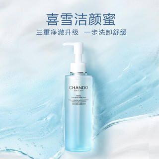 CHANDO 自然堂 微精华喜雪氨基酸洁颜蜜150mL 清洁卸妆保湿舒缓敏感肌可用