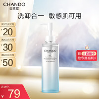 CHANDO 自然堂 微精华喜雪氨基酸洁颜蜜150mL 清洁卸妆保湿舒缓敏感肌可用