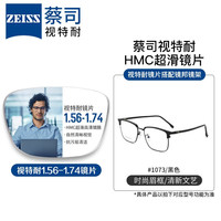 JingPro 镜邦 近视男超轻男女同款大脸不夹钛架男配防蓝光眼镜带散光度数Z 1.56防蓝光镜片