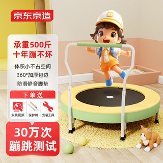 京东京造 儿童家用健身蹦床