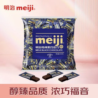 meiji 明治 特纯黑巧克力 婚庆喜糖 零食 5