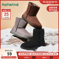 hotwind 热风 男士加绒时尚雪地靴