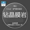 essilor 依视路 [假一罚十]依视路 1.56钻晶膜岩镜片+送镜框一副(多款可选)