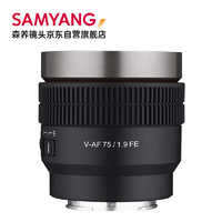 SAMYANG 森养光学 森养（SAMYANG）三阳 自动对焦电影定焦镜头 V-AF系列 75mm T1.9（索尼FE卡口）