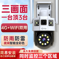 JOOAN 乔安 监控器三画面360度家用摄像头无线手机无网远程4G室内外夜视