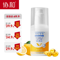 协和 宝宝维生素E乳(无香型)100ml 婴儿儿童成人可用补水保湿滋润肌肤身体乳护手霜乳液面霜