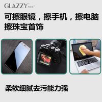 Glazzy 古萊視 眼鏡布麂皮絨專業清潔不傷鏡片鏡布擦拭手機屏幕相機布柔軟眼睛