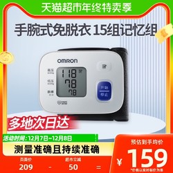 OMRON 欧姆龙 检测器械电子血压计T10血压测量仪手腕式家用精准