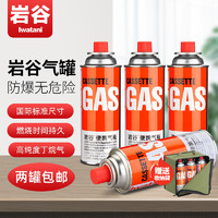Iwatani 岩谷 卡式炉气罐户外便携式丁烷燃气瓶液化瓦斯气体卡磁炉小瓶煤气
