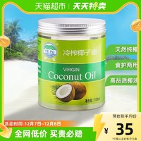 88VIP：椰富 天然纯椰子油特级食用油500ml冷榨初压护肤护发