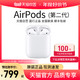 Apple 苹果 AirPods(二代)原装无线蓝牙耳机AirPods2