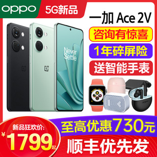 OPPO 一加 Ace 2V 5G 游戏性能手机（现货当天发 12期分期可选） 黑岩 12+256GB 官方标配（专享价）