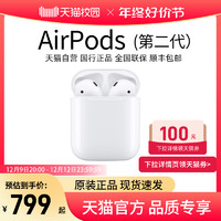 Apple 苹果 自营Apple/苹果AirPods 二代原装无线蓝牙耳机