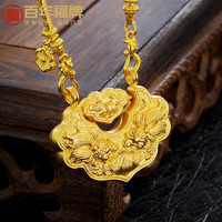 百年福牌古法黄金锦鲤锁包吊坠足金999錾刻平安金挂坠项链  多退少补 约15g【小版锁包吊坠】