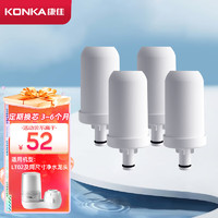 KONKA 康佳 净水器 家用厨房自来水过滤器 净水龙头配件 LT02滤芯 4只装-可用2年