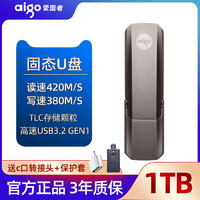 aigo 爱国者 固态U盘1TB 大容量高速移动优盘双接口电脑官方旗舰店正品